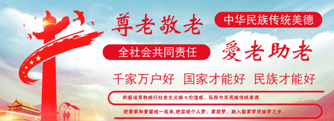 东营市老年产业协会
