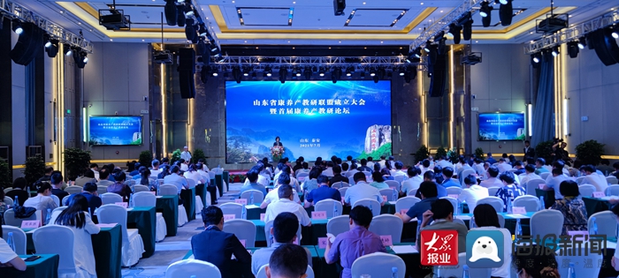 山东省康养产教研联盟成立暨首届康养产教研论坛举行