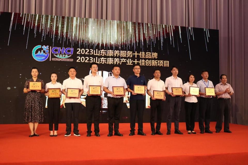 2023中国山东（青岛）国际康养产业博览会