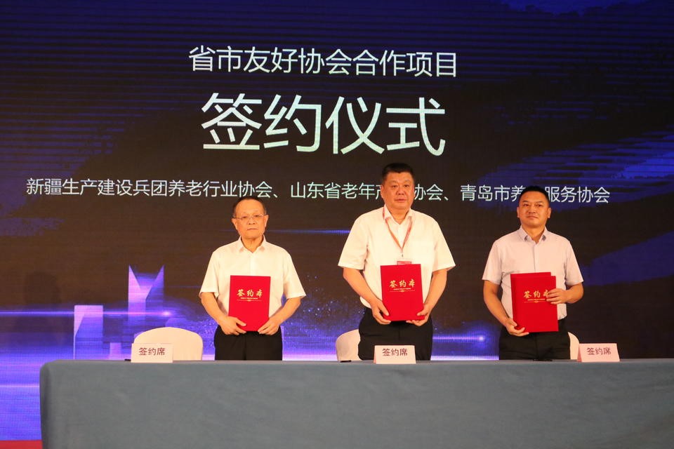 2023中国山东（青岛）国际康养产业博览会