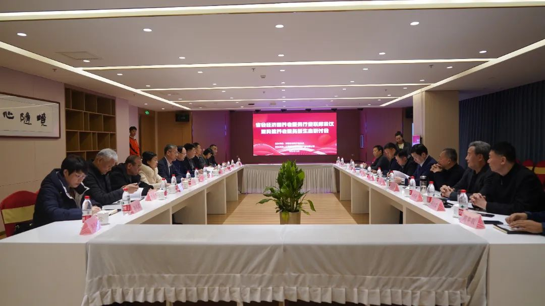 省会经济圈养老服务行业联席会议在东营召开