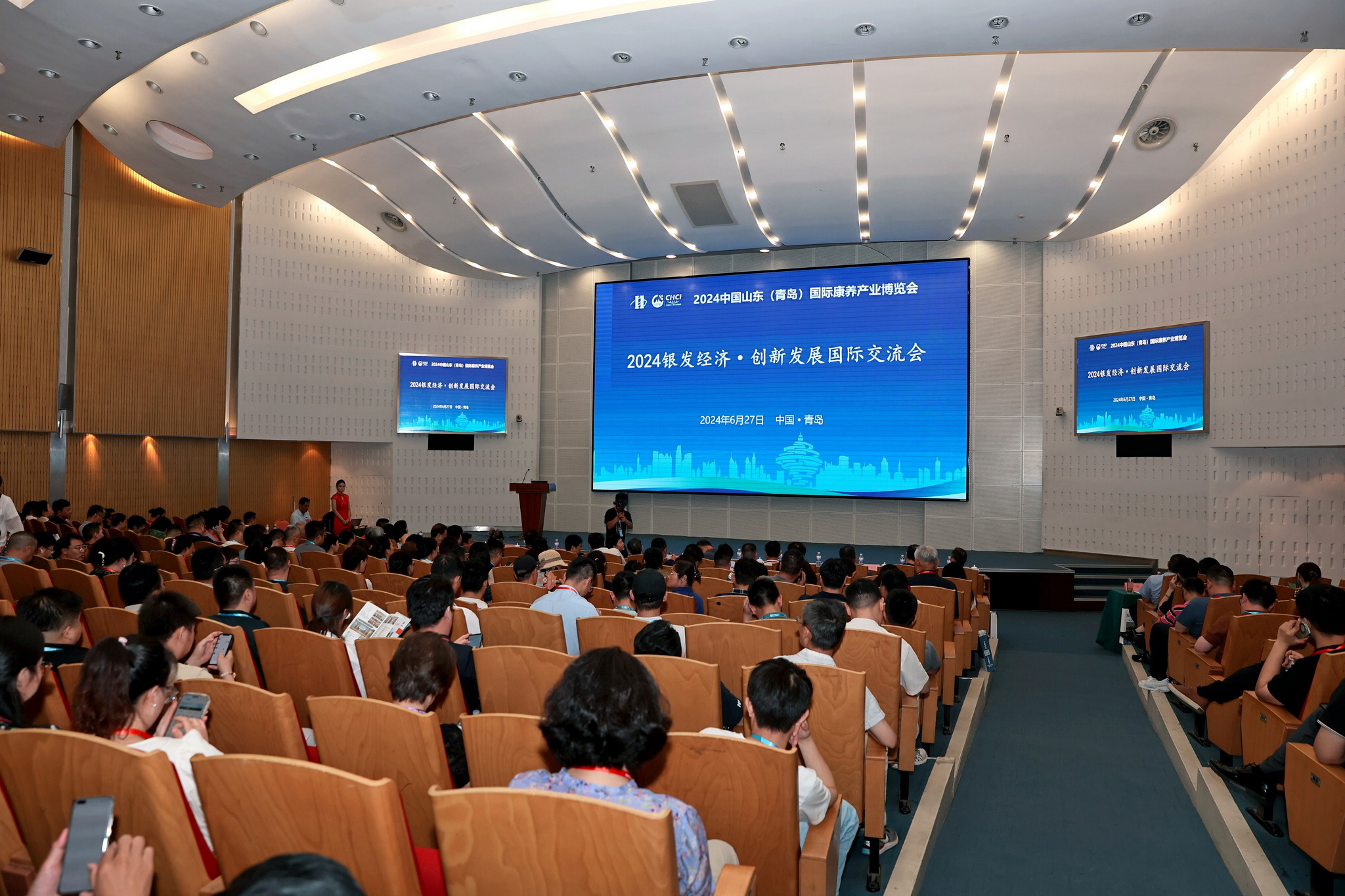 2025第十届中国山东（青岛）国际康养产业博览会