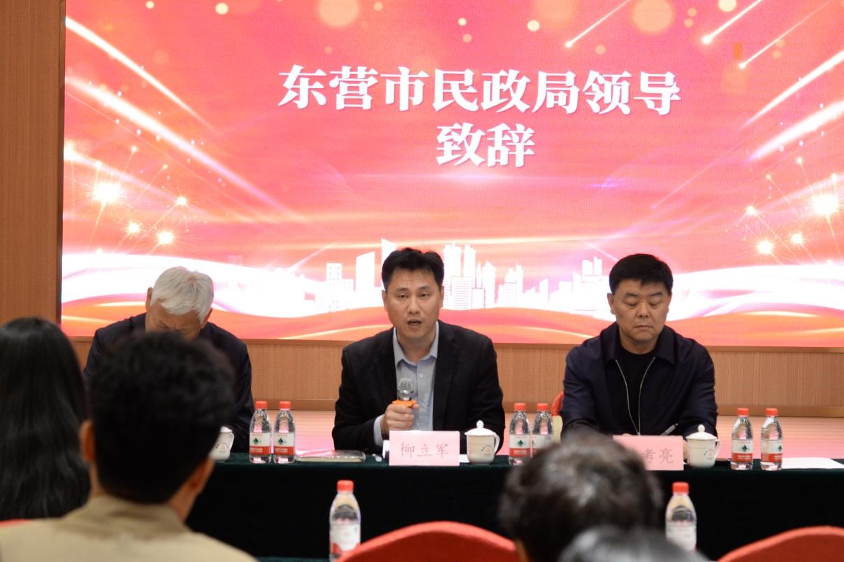 东营市老年产业协会换届选举暨 第二届会员代表大会成功举办