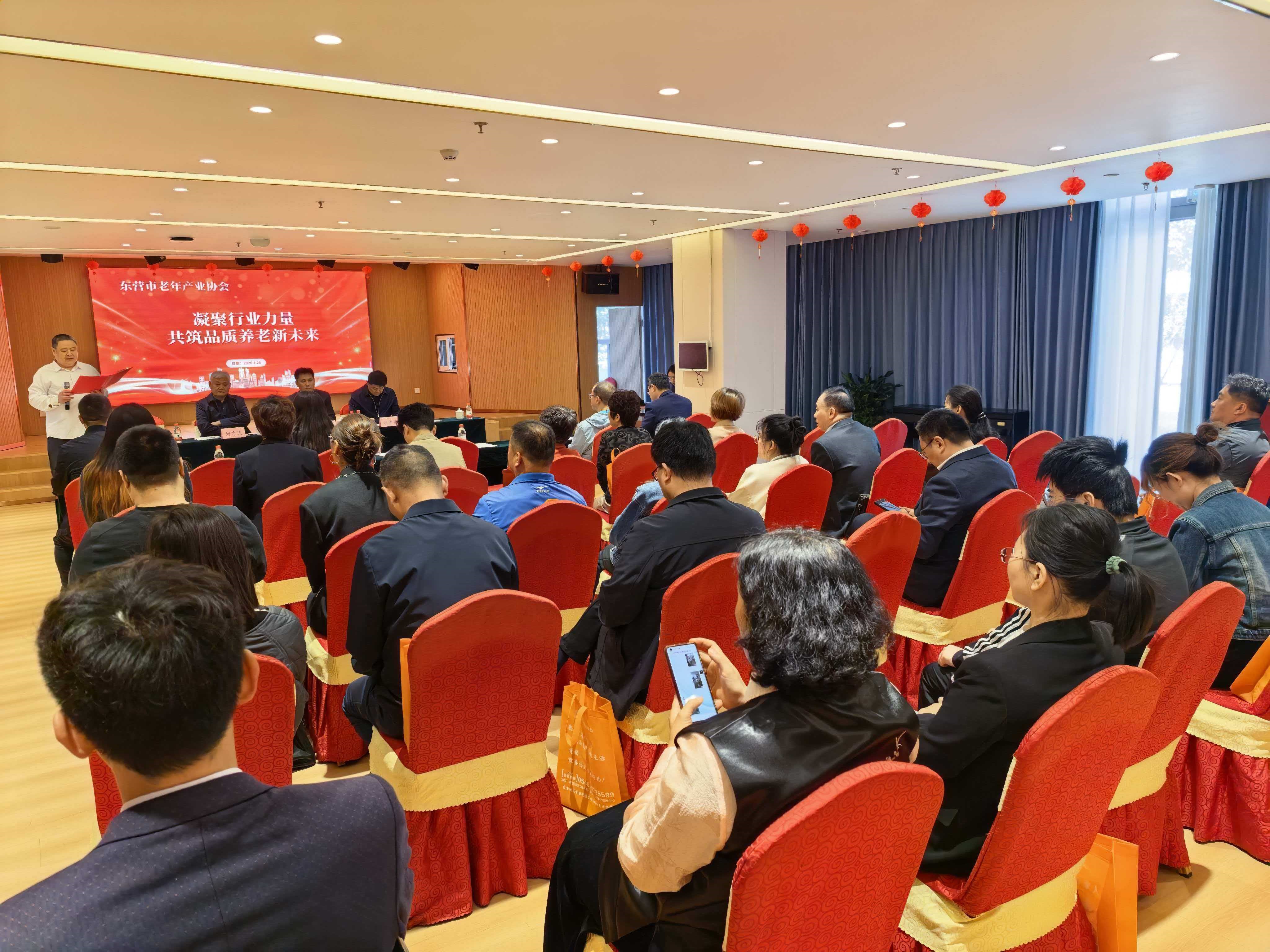 东营市老年产业协会换届选举暨 第二届会员代表大会成功举办